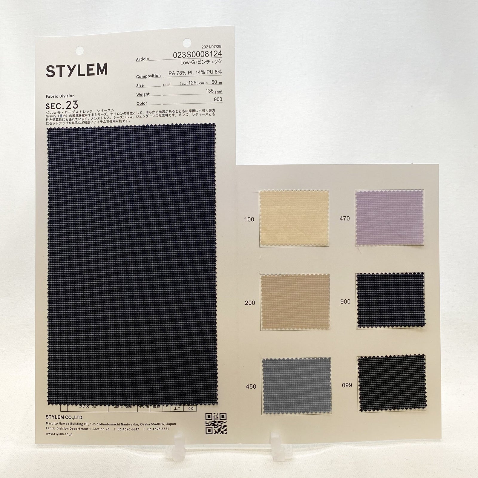 Woven Fabric | Plain Weave: Typewriter | Nylon, Polyester  